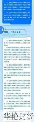沪市基金开户申请条件有哪些？这篇文章告诉你！