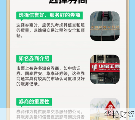 矿山基金账户开户难吗？手把手教你快速开户！