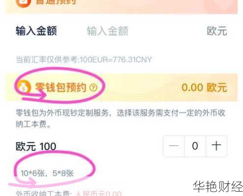 个人如何进行结算外汇？结算外汇是什么意思？