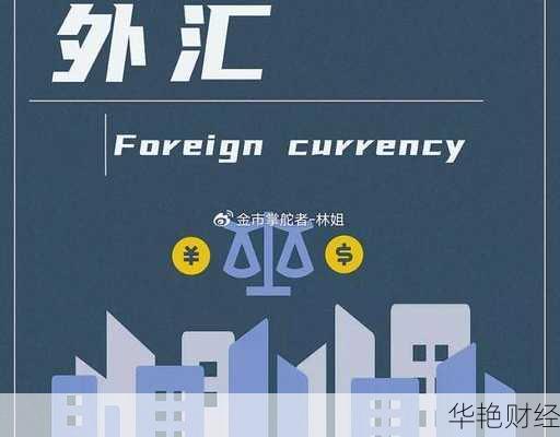 为什么要保存外汇？保存外汇是什么意思？