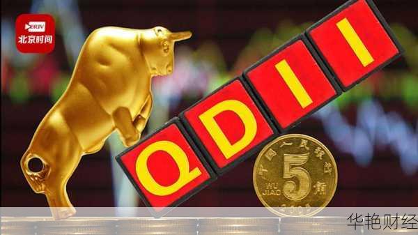 外汇QDII到底是什么？新手小白必看攻略！