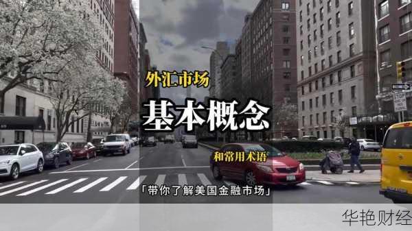 外汇rc是什么意思？新手小白必看的外汇入门！