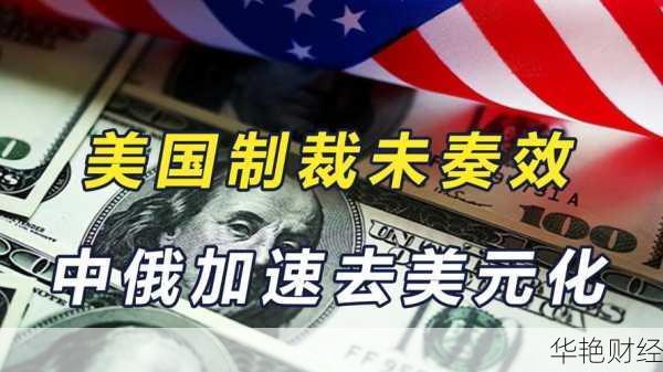 外汇制裁是什么意思?解读它的目的和实施方式!