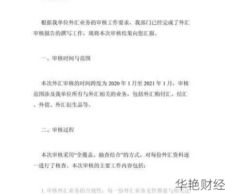 外汇审核是什么意思?新手必看的外汇知识!