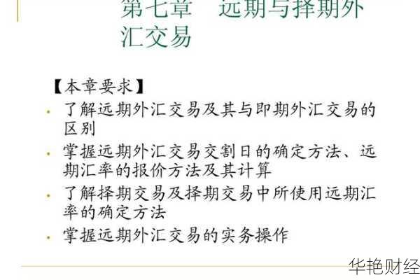 外汇择期是什么意思?3分钟带你快速了解!