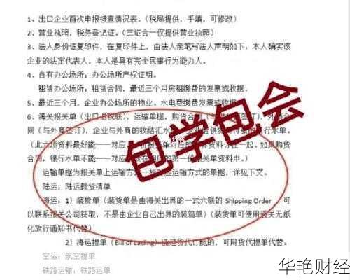外汇退税是什么意思？这篇文章帮你答疑解惑！