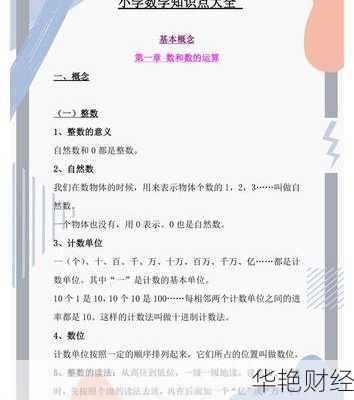 外汇除号是什么意思?这个知识点必须掌握!