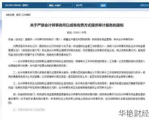 中文财经新闻数据怎么用？老会计师的经验谈！