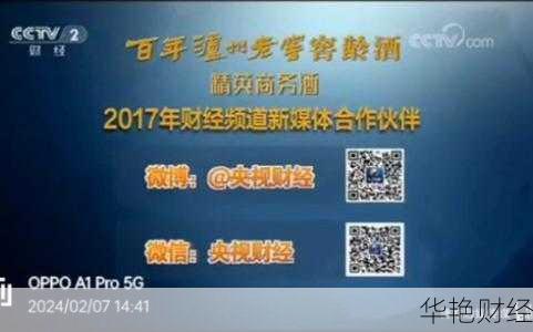 2017财经新闻解析，普通人也能看懂的财经解读！