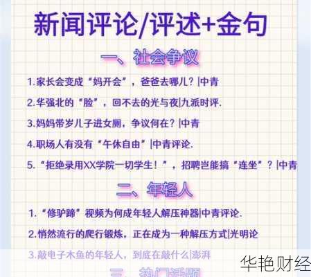 双12财经新闻大汇总，看完这些就够了！