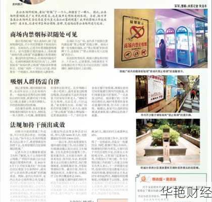 实时财经新闻长篇怎么看？这些内容值得关注！