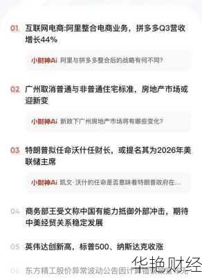 地产聚焦财经新闻如何解读？行内人分享经验！