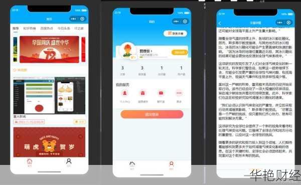 小程序财经新闻哪个好?看看这个你就知道了!