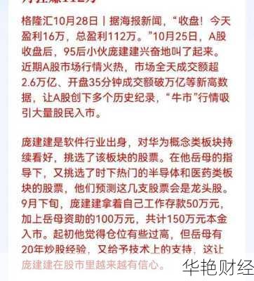 想了解财经新闻市场资讯?老股民分享经验心得!