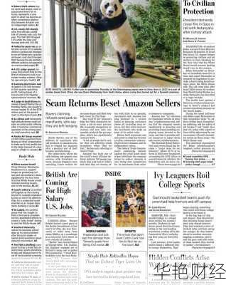 想看华尔街财经新闻宝？下载这个就够了及时更新！