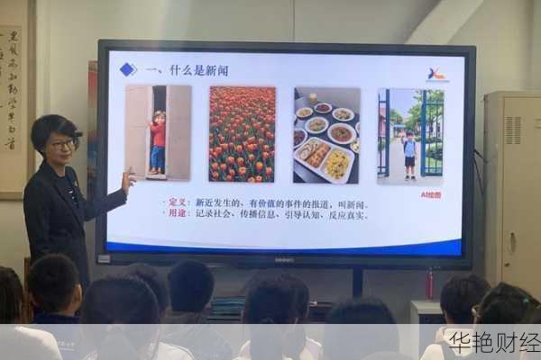 校园财经新闻案例火了！这些事情你必须知道！