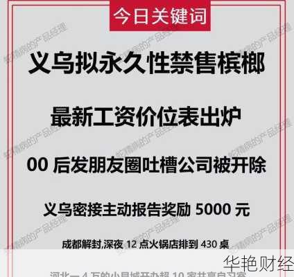 最新假期头条财经新闻,这几个财经消息一定要知道!