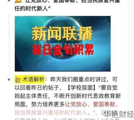 每日必读财经新闻头条晚报，都在这里了！