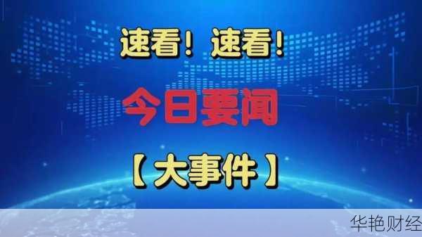 每周财经新闻摘要重要吗？看完这篇你就懂了！