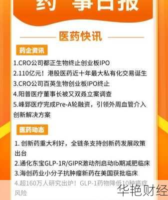 礼来财经新闻怎么找?业内人士教你几个方法!
