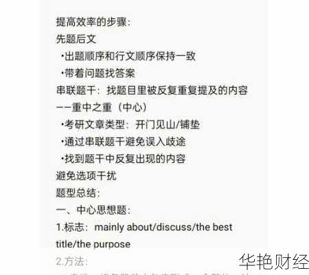 英语财经新闻早读怎么看?几个方法提高阅读效率!