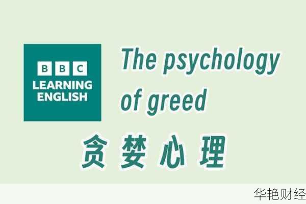 英语财经新闻bbc怎么找？这几个方法真实有效！
