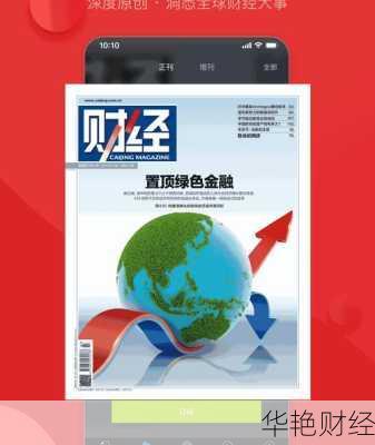 请播放财经新闻，我想了解最新的财经市场动向！