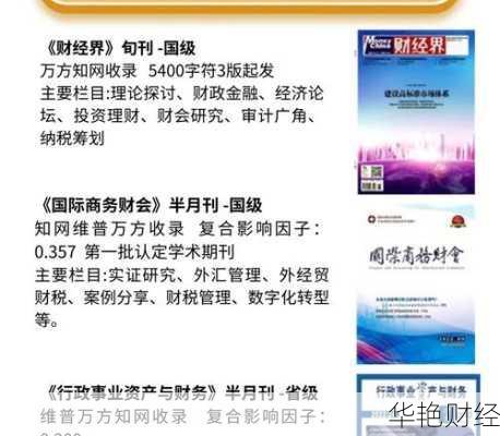 财经新闻中央2的最新消息,这些重点你一定要知道!