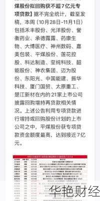 财经新闻以及评论解读,带你轻松看懂财经大事!