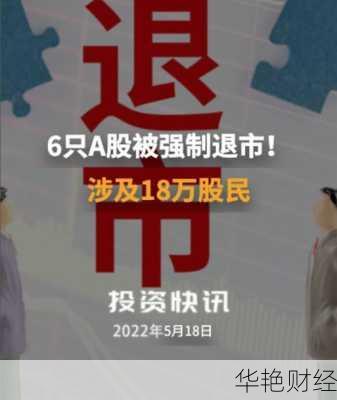 财经新闻中天退市，对普通人有啥影响吗？