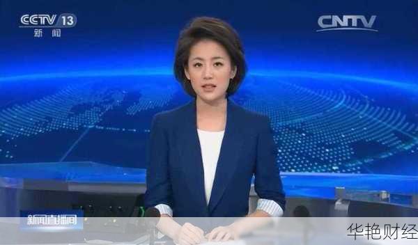财经新闻主持的特点有哪些？这几点很重要！