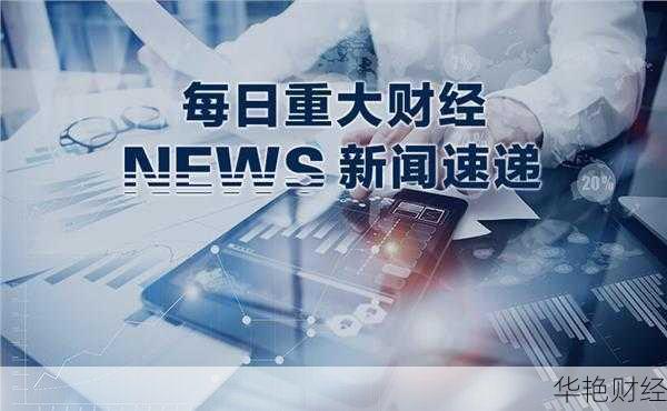 财经新闻插图素材怎么用？这些技巧让文章更出彩！