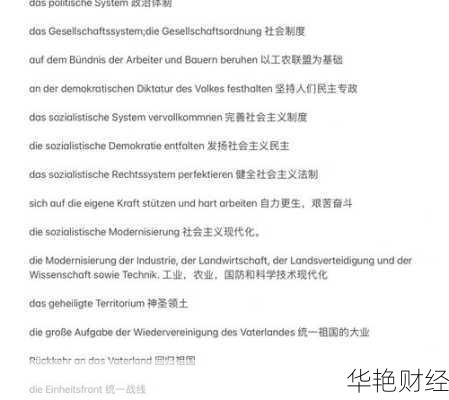 财经新闻政治术语有哪些?这些词汇你一定要知道!