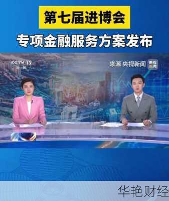 财经新闻最新视频在哪看?这几个平台别错过!