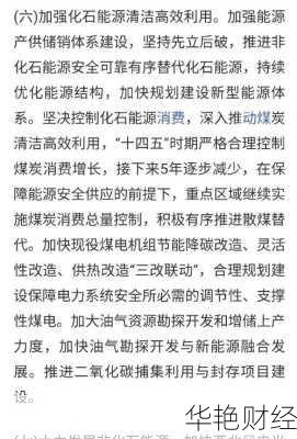 财经新闻煤炭增产是真是假？业内人士告诉你真相！