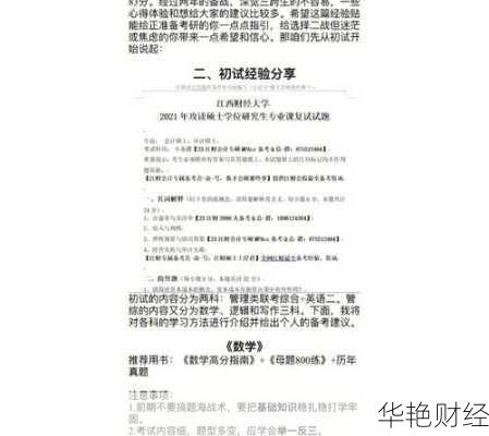 财经新闻短篇英语怎么练?高分秘籍免费送!