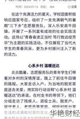 财经新闻视频 扶贫，农村现在怎么样了？