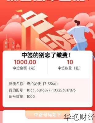 中签怎么购买股票?新手必看股票中签全流程!