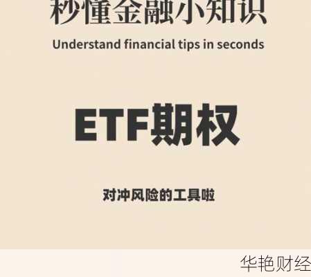 etf理财有什么技巧?老司机分享实战经验!