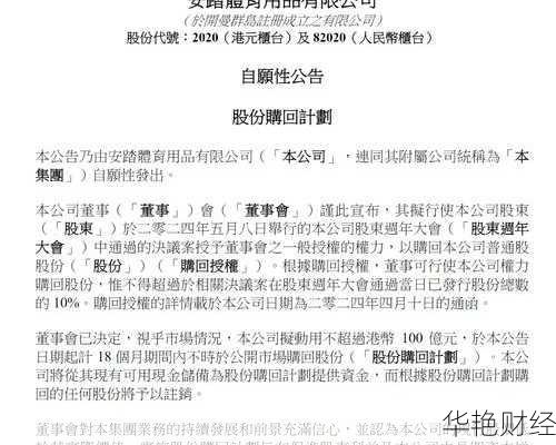 安踏股票怎么购买？3分钟学会购买流程和技巧！