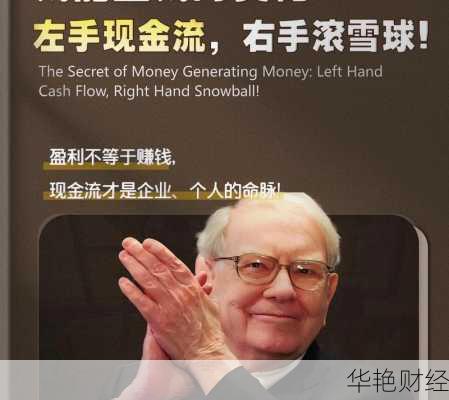 et理财技巧大揭秘！这些方法让你的钱生钱！