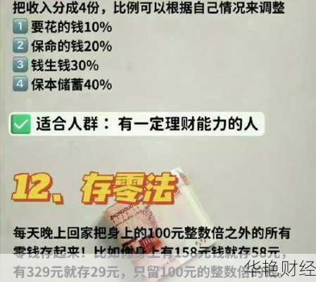 中年人如何理财？掌握这些中年理财技巧就够了！