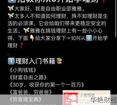 分享理财技巧有哪些？手把手教你避开理财坑！