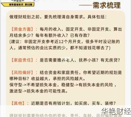 实用理财技巧经验总结，新手小白也能学会的理财干货！