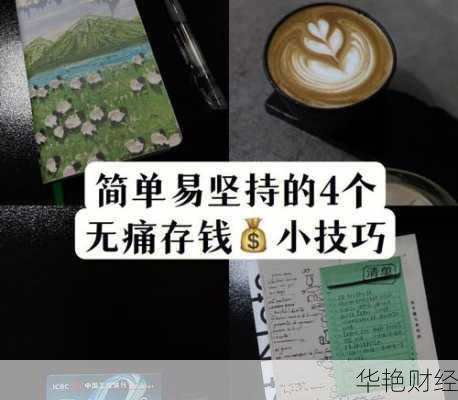 德鲁伊理财技巧有哪些?这几个方法很实用!