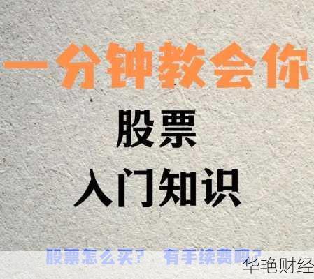 怎么购买淘宝股票?最详细的教程来啦!