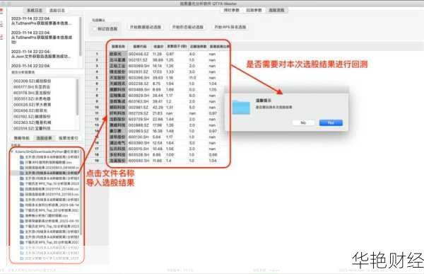 怎么购买量化股票？这几个步骤带你快速上手！