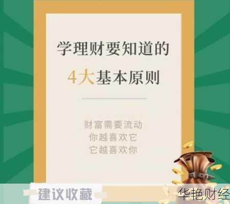 想学atc理财技巧?掌握这些核心方法就够了!