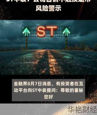 想买ST股又怕风险？掌握这几点轻松投资！