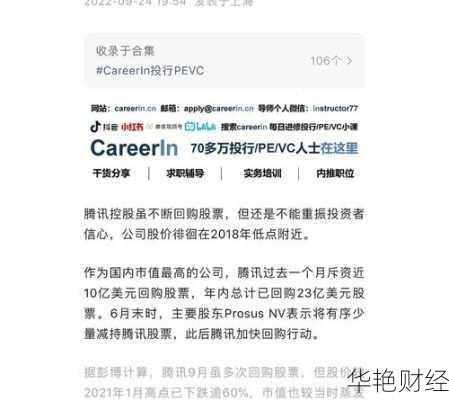 想买腾讯股票怎么操作?手把手教你购买流程!